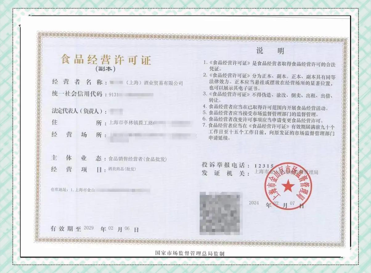 酒類經營必備證件指南 合法經營，步步為營
